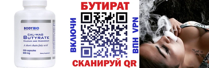 БУТИРАТ BDO 33%  Заполярный 