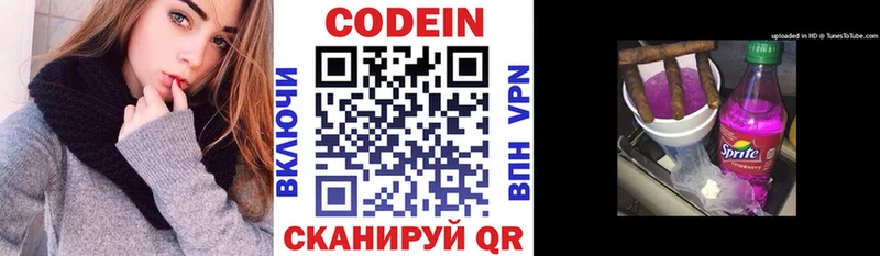 Кодеин Purple Drank  дарнет шоп  Заполярный 